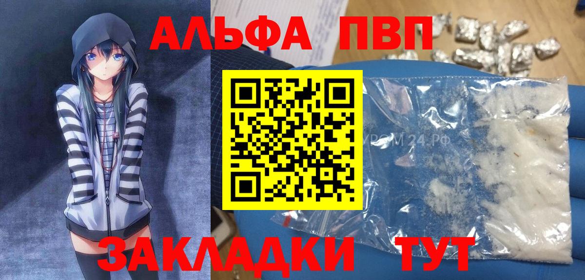 APVP  A-PVP Соль  Киров  A PVP СК  Alpha PVP СК 