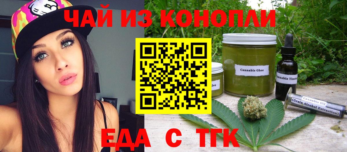 Canna-Cookies конопля  Вход с VPN  Киров 