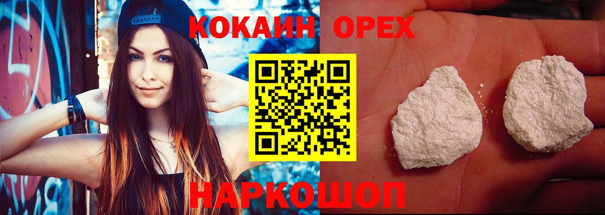 Киров  Cocaine Боливия  Кокаин FishScale  COCAIN  Вход с VPN 