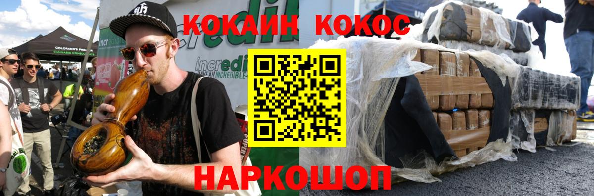 Cocaine Эквадор Киров