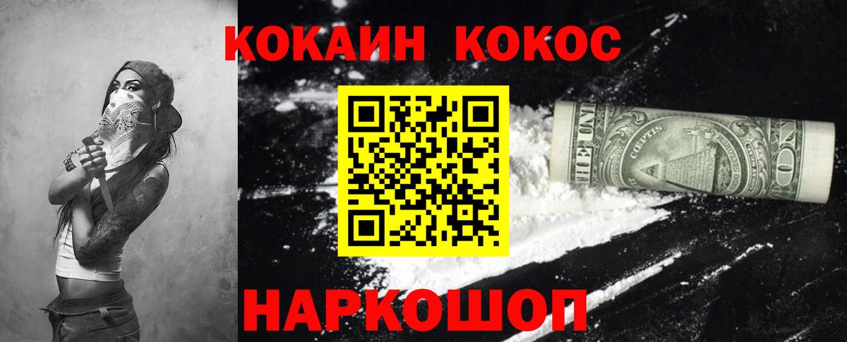 COCAIN FishScale Киров
