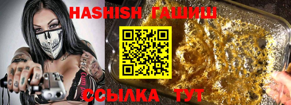 ГАШИШ хэш Киров