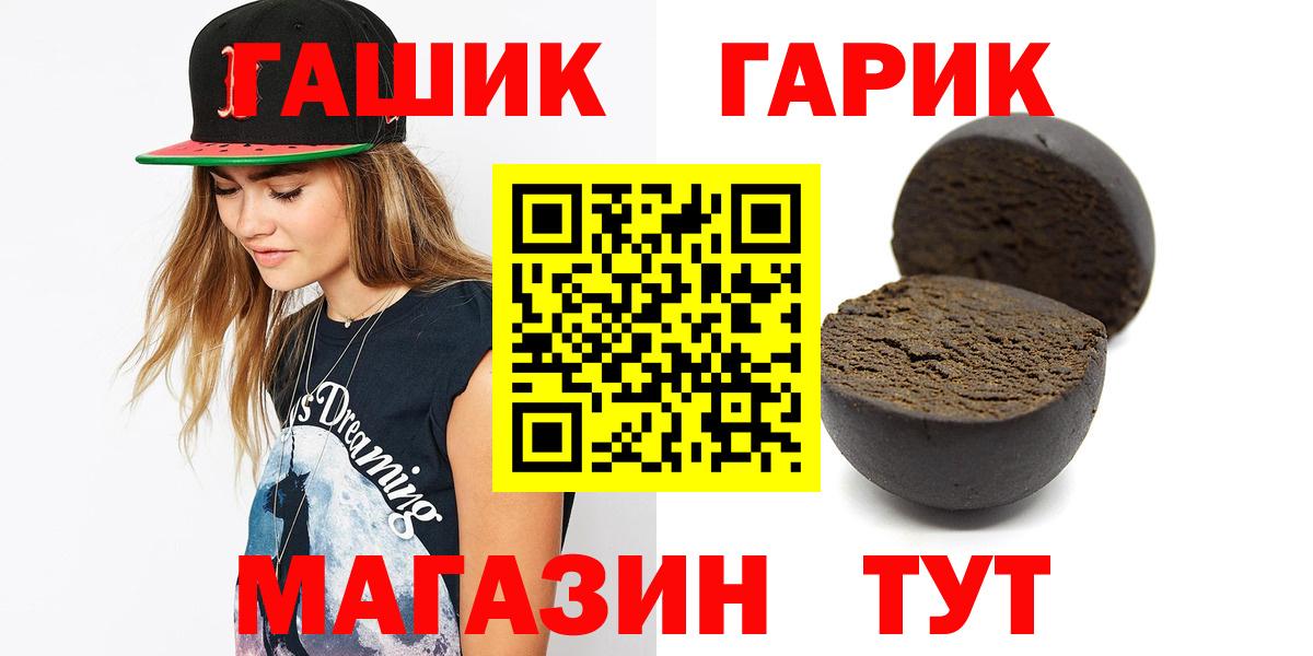 ГАШ Изолятор  Гашиш  Киров  ГАШИШ гарик  Вход с VPN 