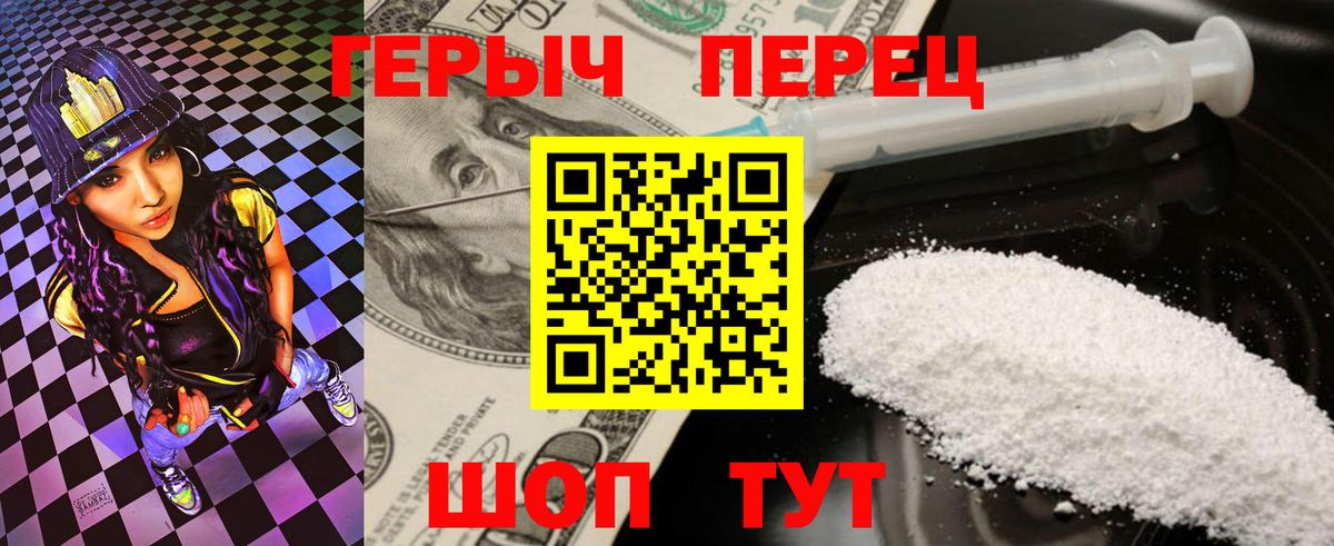 ГЕРОИН Heroin Киров