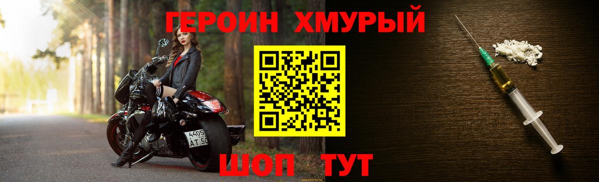 ГЕРОИН Афган  Вход с VPN  Киров 