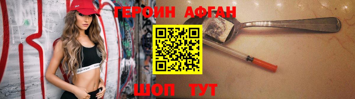 ГЕРОИН VHQ  ГЕРОИН  Киров 