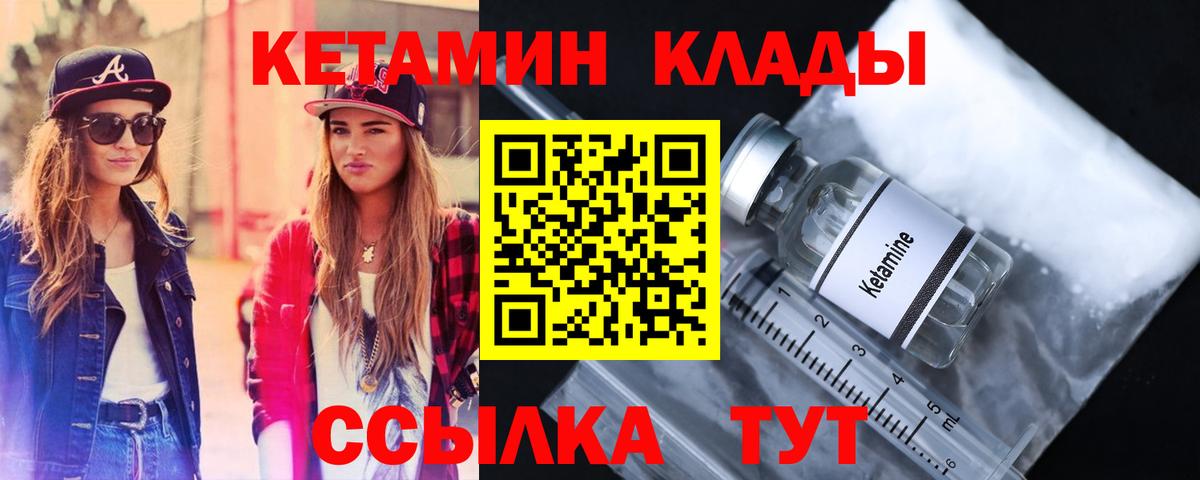 КЕТАМИН VHQ  КЕТАМИН ketamine  Киров  Вход с VPN 