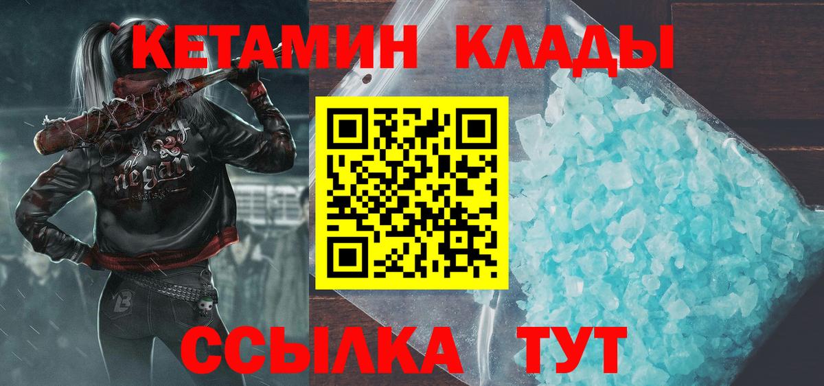 Кетамин ketamine Киров