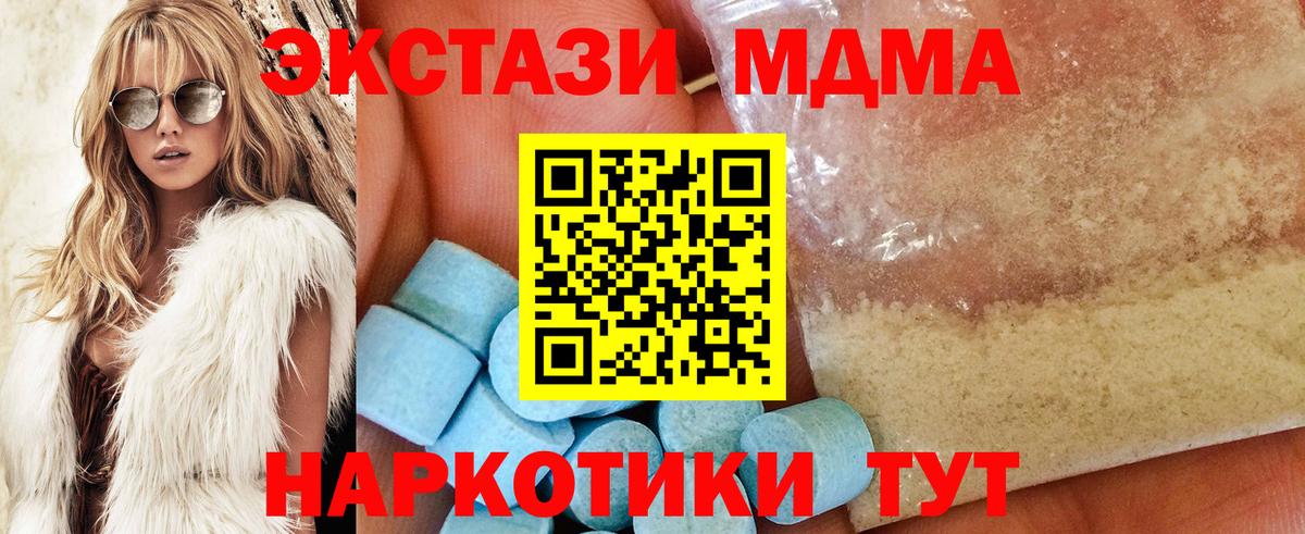 МДМА crystal  MDMA кристаллы  Вход с VPN  Киров 