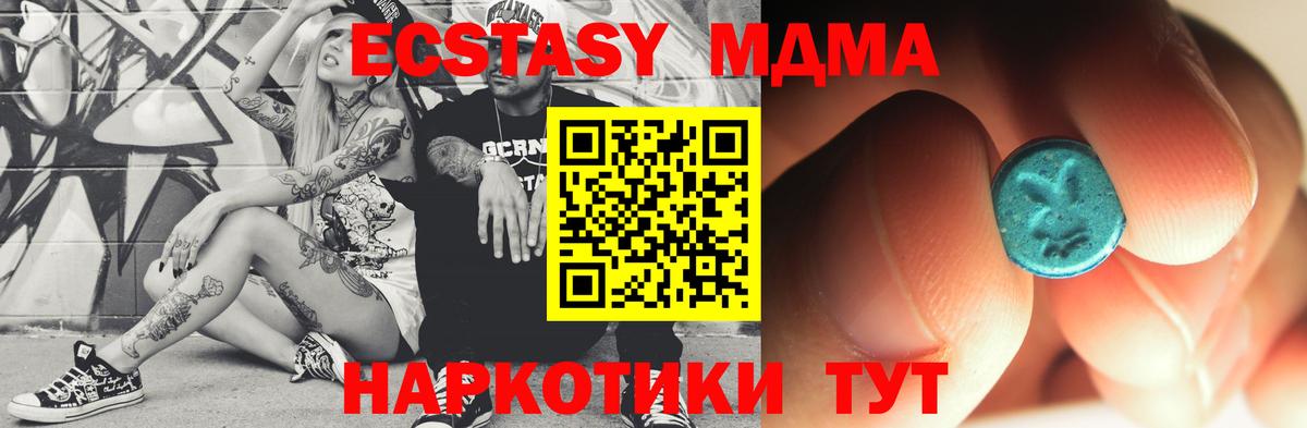 MDMA VHQ  MDMA  Киров  MDMA Molly 