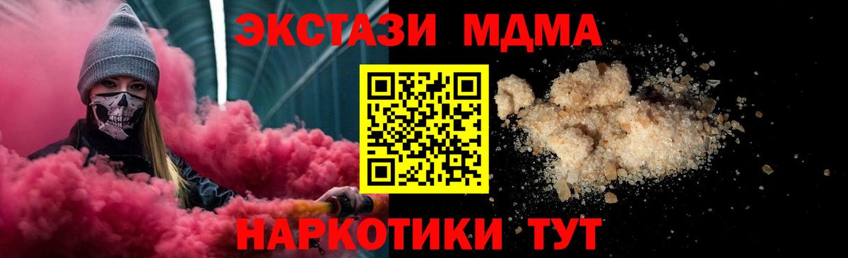МДМА crystal Киров