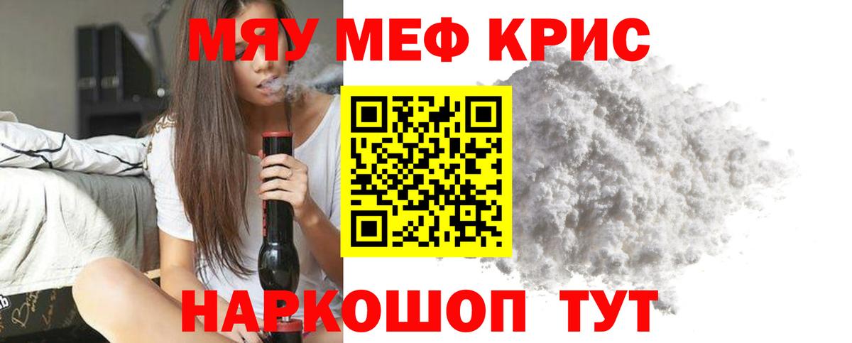 МЕФ mephedrone  Киров 