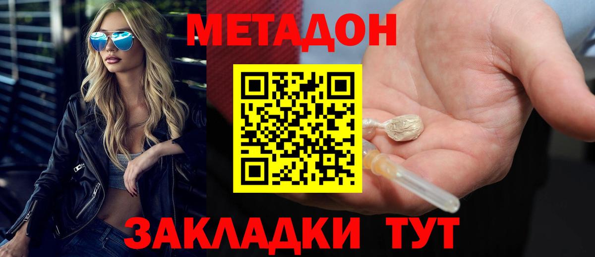 Конопля  Вход с VPN  Киров  COCAIN  ГАШИШ  МЕФ кристаллы 
