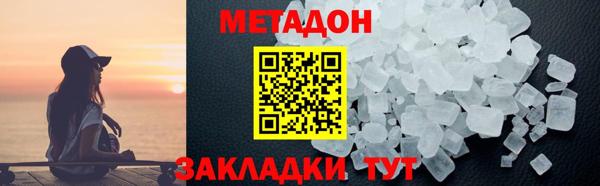 Киров  Метадон VHQ  shop официальный сайт  Вход с VPN  МЕТАДОН белоснежный 