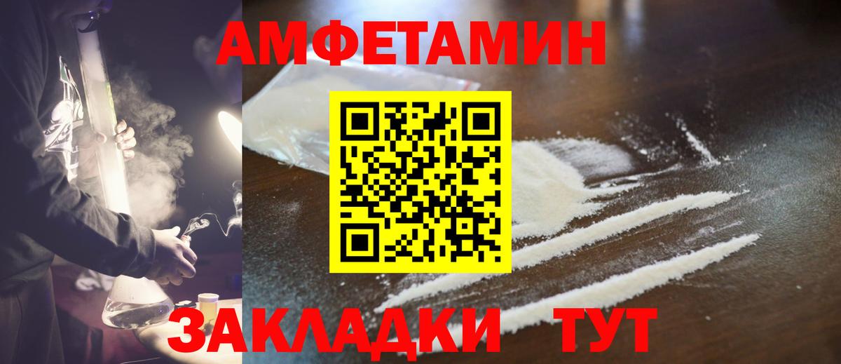 МЕТАМФЕТАМИН Methamphetamine Киров