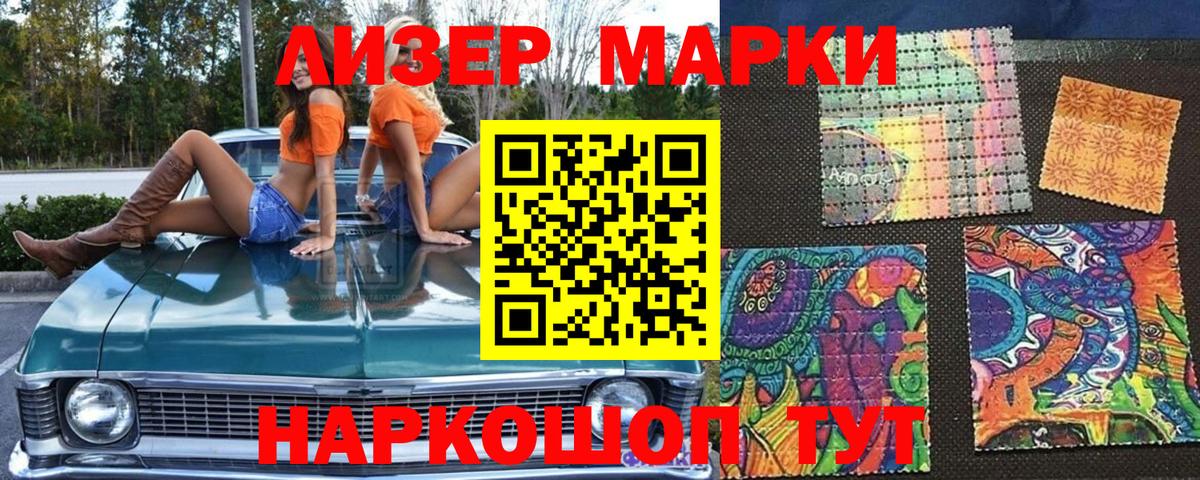 Наркотические марки 1,5мг  Наркотические марки 1,5мг  Вход с VPN  Киров 