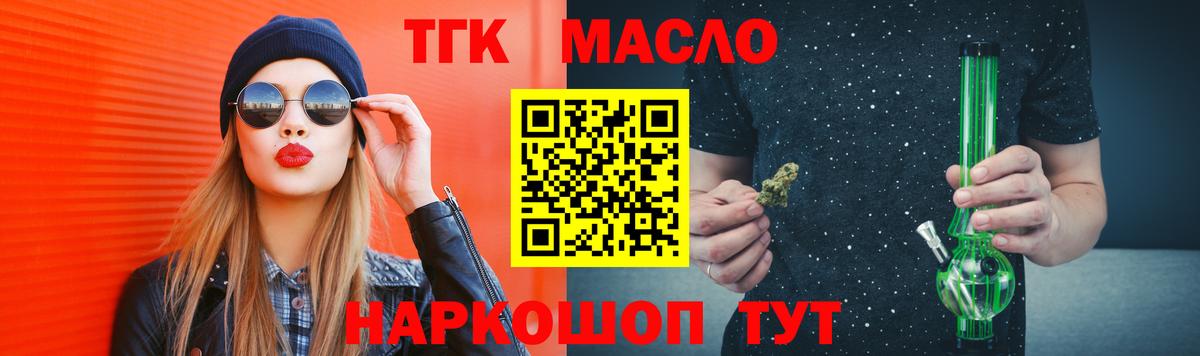 Дистиллят ТГК гашишное масло Киров