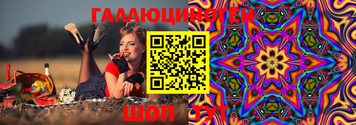 Псилоцибиновые грибы Magic Shrooms  Вход с VPN  Киров 